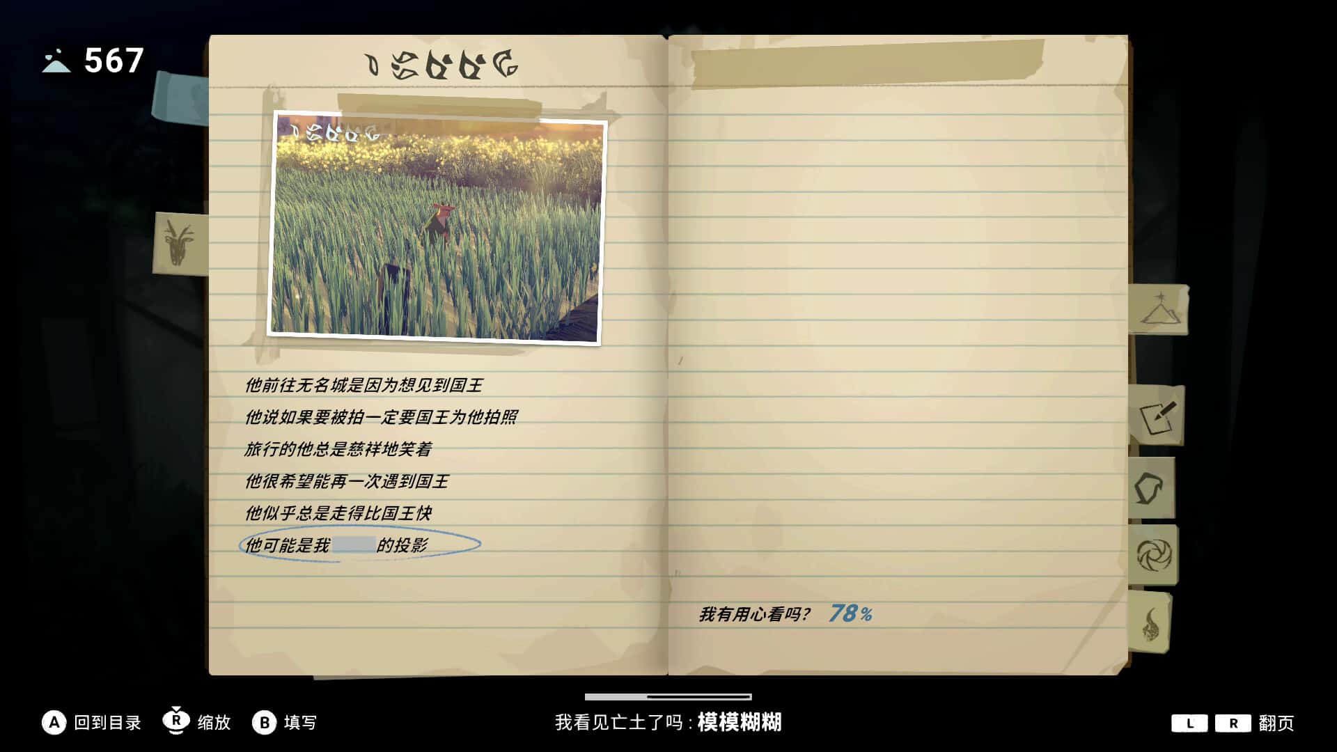 游戏画面6
